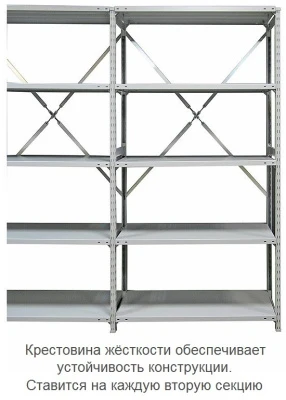 Стеллаж металлический ТСУ 4.7.2.5-300